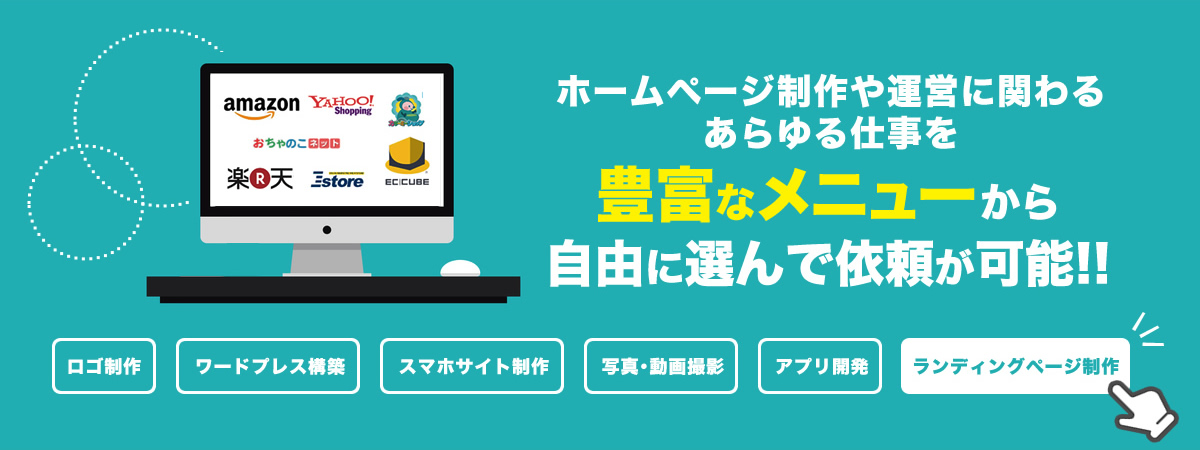 Mitukuru ミツクル Web制作 開発 デザイン 撮影 チラシ 名刺などあらゆる制作案件見積 発注サイト